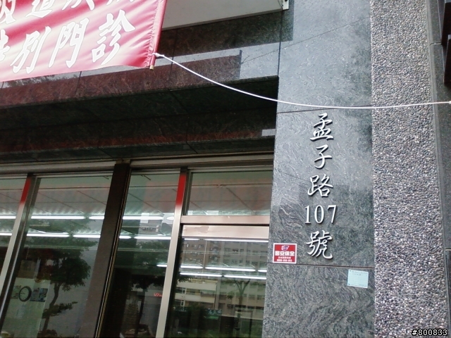 楠梓區：黃新發中醫診所+左營淮海中醫 半日遊