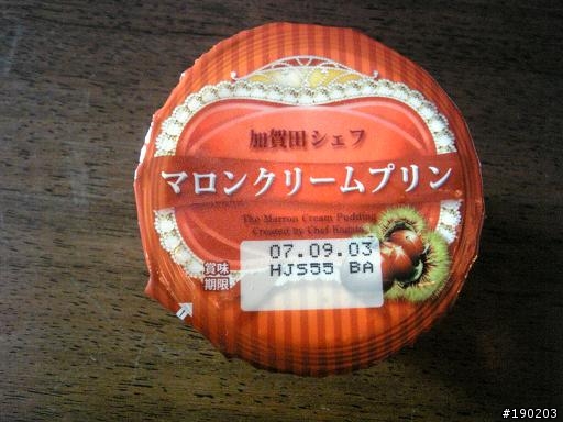 [分享] 日本行的布丁收藏