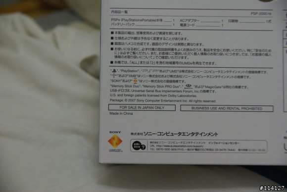 PSP-2000FB 開箱~~~
