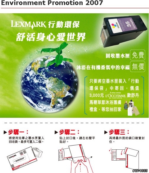 [ Lexmark X4550 ] 無線未來開箱心得報告(3)-列印篇