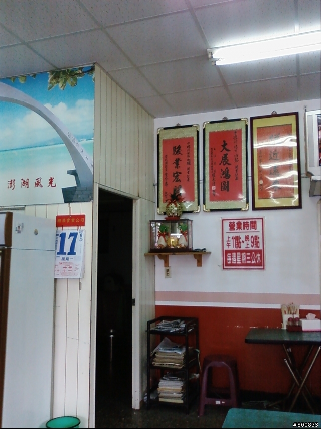 永和：永和保平路214巷口的好吃牛肉麵店(在永和SOGO附近)