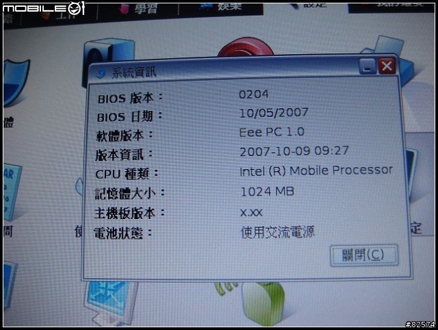 EPC --->Easy to 改裝 (入門階級)