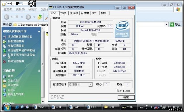 [EP]EeePC VS 完整安裝 XP 測試資料(P II)
