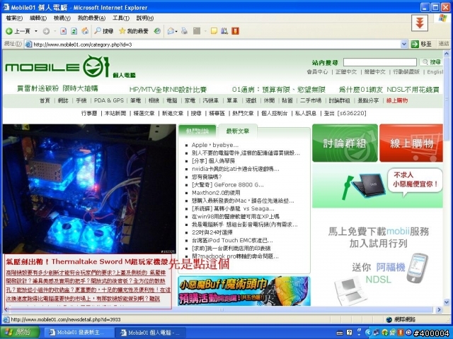 [求助]中華電信開網頁有的時候會斷線