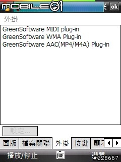 [97/06/26 更新] Gsplayer 2.29 正體中文化語言檔(06/27修正gsgetfile 正體中文化檔)