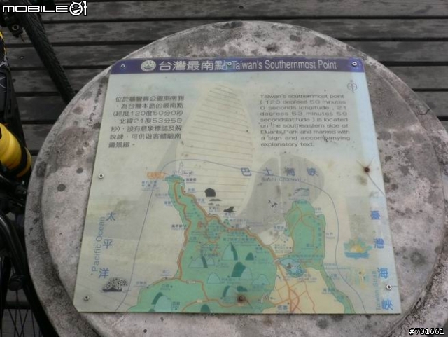 ［遊記］關山、墾丁、風吹砂