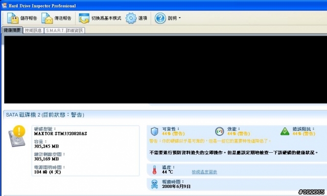 MAXTOR 320G硬碟買來只剩一年壽命 STM3320820AS 是否有人有相同問題