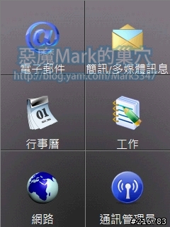 [WM6教學]如何讓Touch Commander 更加好用?(2007/11/17新增)