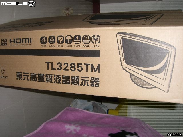 開箱文 TECO 東元32吋液晶電視 (TL3285TW)
