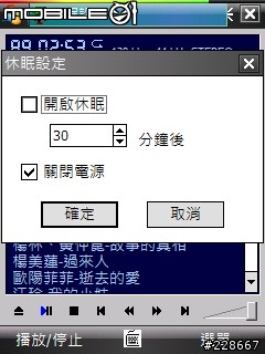 [97/06/26 更新] Gsplayer 2.29 正體中文化語言檔(06/27修正gsgetfile 正體中文化檔)