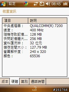 HTC Tytn II 安裝後首發