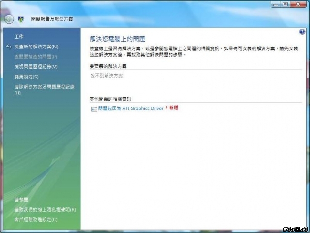 [當機] ASUS F8SA