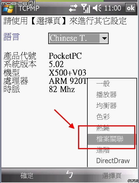 [技巧]用X500+、X500的V6版來看Youtube網路線上影片。