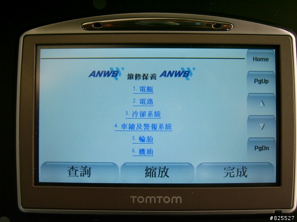 TOMTOM GO 720 "緊急救助"功能大搜查