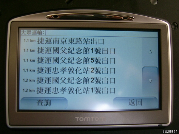 TOMTOM GO 720 "緊急救助"功能大搜查