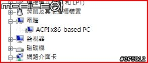 [問題]VISTA的電腦類型驅動
