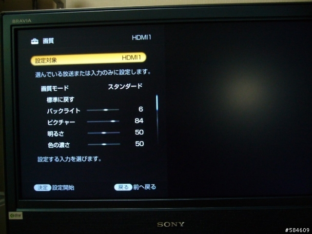 [開箱文] 日規Sony BRAVIA 20J3000分享