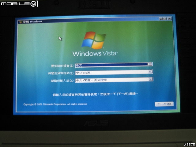 EeePC 4G 更換BIOS跑900mhz及安裝VISTA ULTIMATE簡易教學及小測