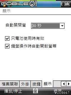 [97/06/26 更新] Gsplayer 2.29 正體中文化語言檔(06/27修正gsgetfile 正體中文化檔)