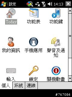 如何使用HTC Home快速開啟[程式集] 和 [設定] 這兩個程式總管