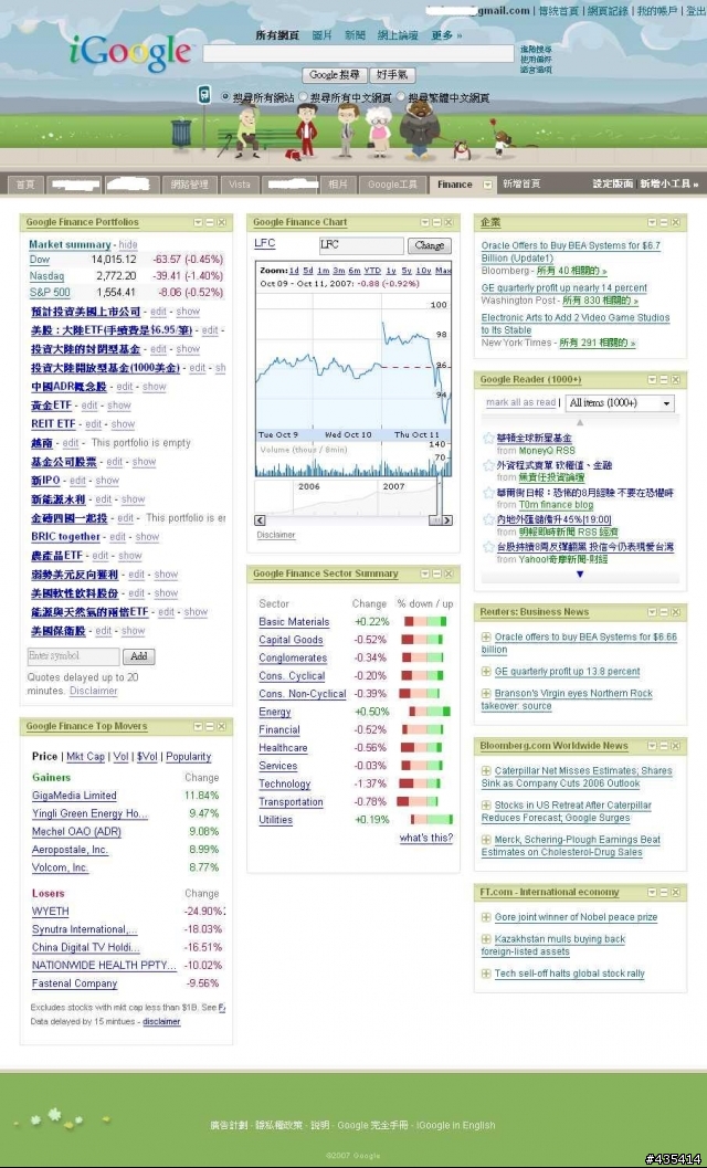 [教學] 美股投資合體金剛工具 : iGoogle+Google Reader+Google Finance Part 1