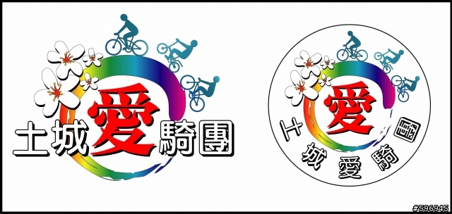 [公告]土城愛騎團LOGO票選出爐!