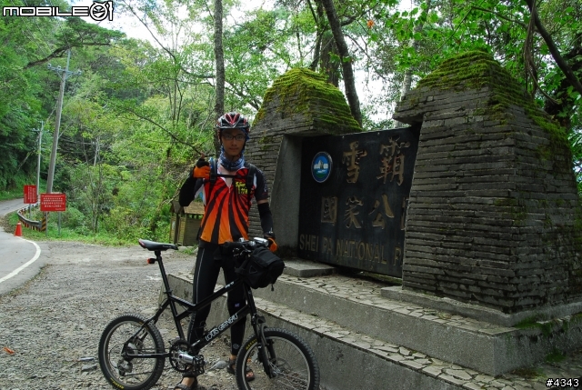 離開都市叢林與柏油路面，來去騎林道吧(三)之大鹿林道主線（往觀霧）單車行