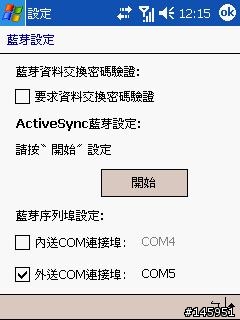 [求救]COM埠無法使用