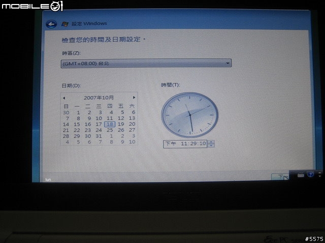 EeePC 4G 更換BIOS跑900mhz及安裝VISTA ULTIMATE簡易教學及小測