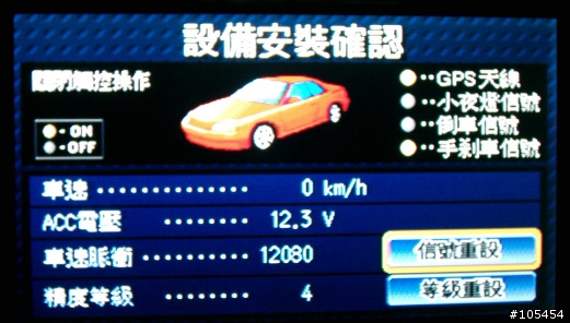 D105T RBG與AV線畫面比較!