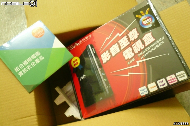 Hanns G HG281D 入手開箱分享(補上連接wii之畫面)