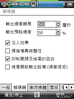 [97/06/26 更新] Gsplayer 2.29 正體中文化語言檔(06/27修正gsgetfile 正體中文化檔)