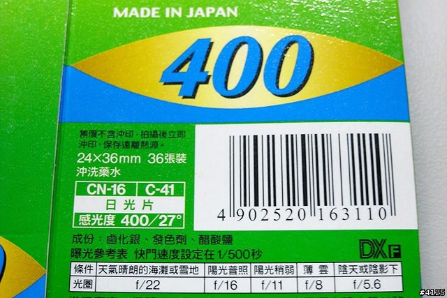 [長期連載] 一、一切都是由軟片盒開始