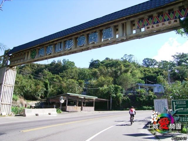 羅馬公路+活魚三吃+三坑鐵馬道