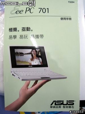 EPC 開箱文~~終於買到了