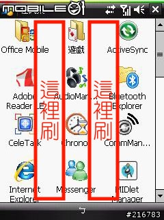 [10/25再更新]9100/9110-Touch Flo手指在螢幕間的躍動感