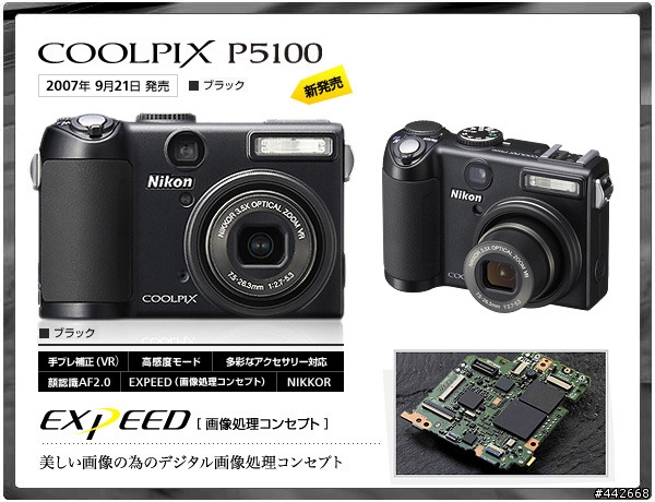 Nikon P5100＆SONY H3 規格列表比較！
