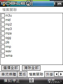 [97/06/26 更新] Gsplayer 2.29 正體中文化語言檔(06/27修正gsgetfile 正體中文化檔)