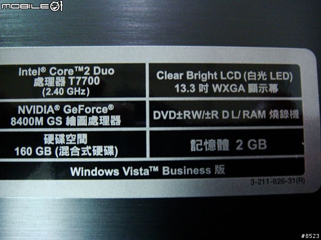 [分享] 我的第一台 SONY VAIO～頂級商務旗艦筆電VGN-SZ58TN/C 入手