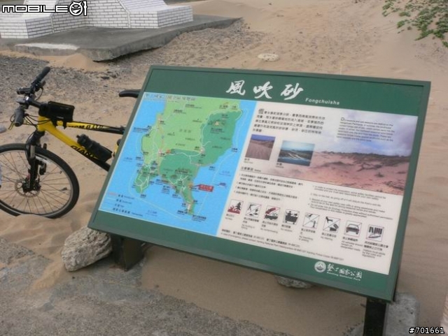 ［遊記］關山、墾丁、風吹砂