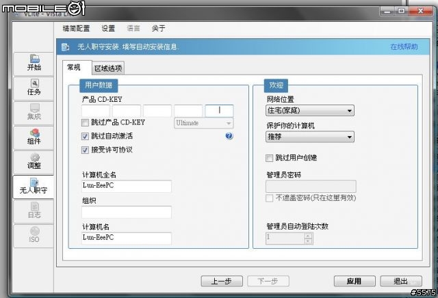 EeePC 4G 更換BIOS跑900mhz及安裝VISTA ULTIMATE簡易教學及小測