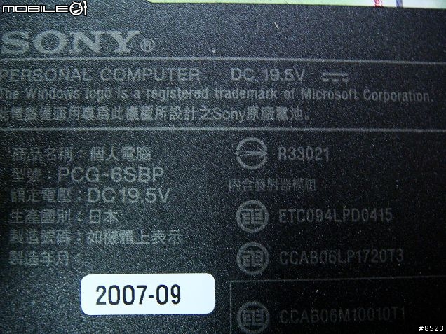 [分享] 我的第一台 SONY VAIO～頂級商務旗艦筆電VGN-SZ58TN/C 入手