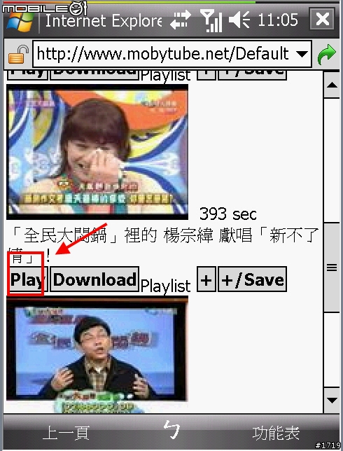 [技巧]用X500+、X500的V6版來看Youtube網路線上影片。