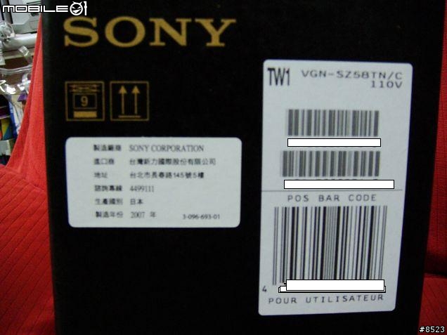 [分享] 我的第一台 SONY VAIO～頂級商務旗艦筆電VGN-SZ58TN/C 入手