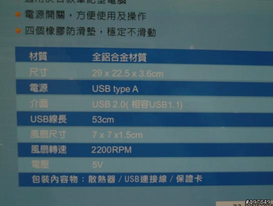 [分享]ESENSE散熱座