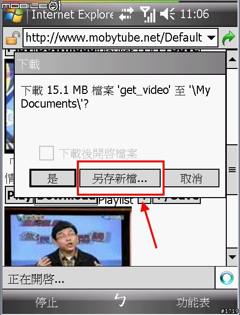 [技巧]用X500+、X500的V6版來看Youtube網路線上影片。