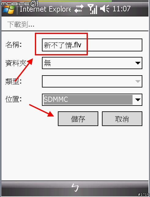 [技巧]用X500+、X500的V6版來看Youtube網路線上影片。