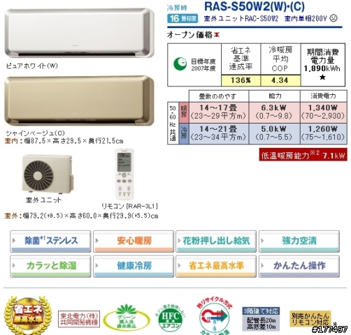 [消費分享6]:日立RAS-S50W2(水貨)冷暖空調