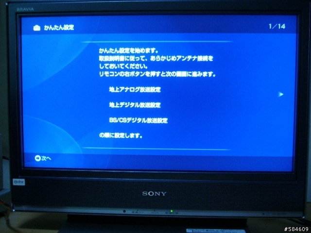 [開箱文] 日規Sony BRAVIA 20J3000分享