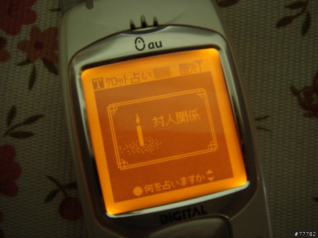 [問題]日本京瓷PHS老手機型號一問